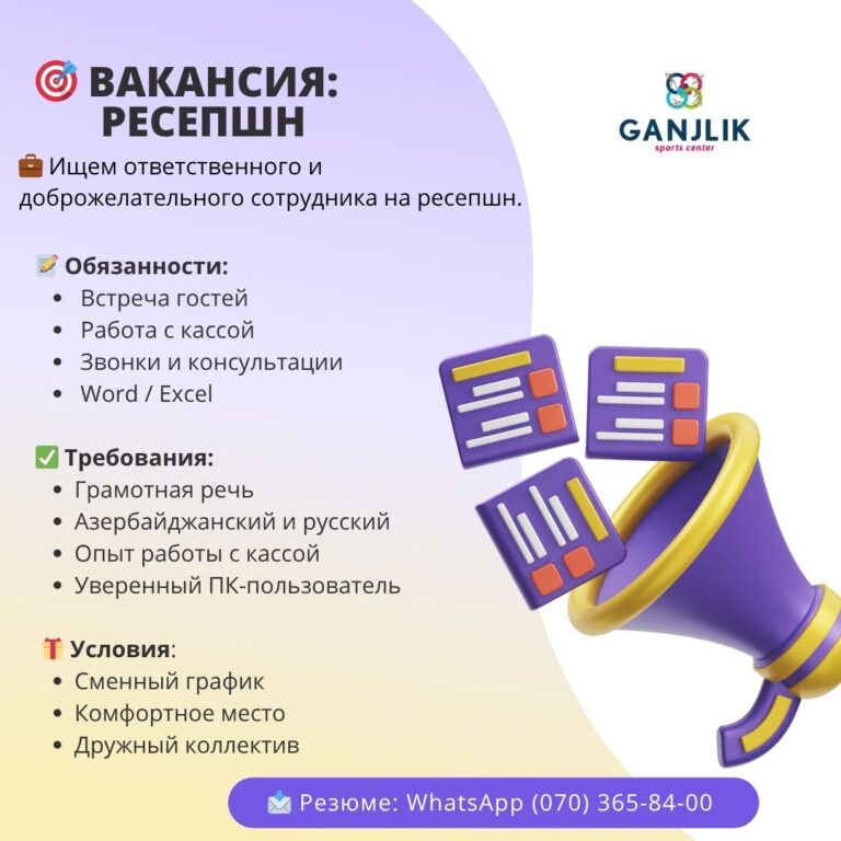 вакансия ресепшин